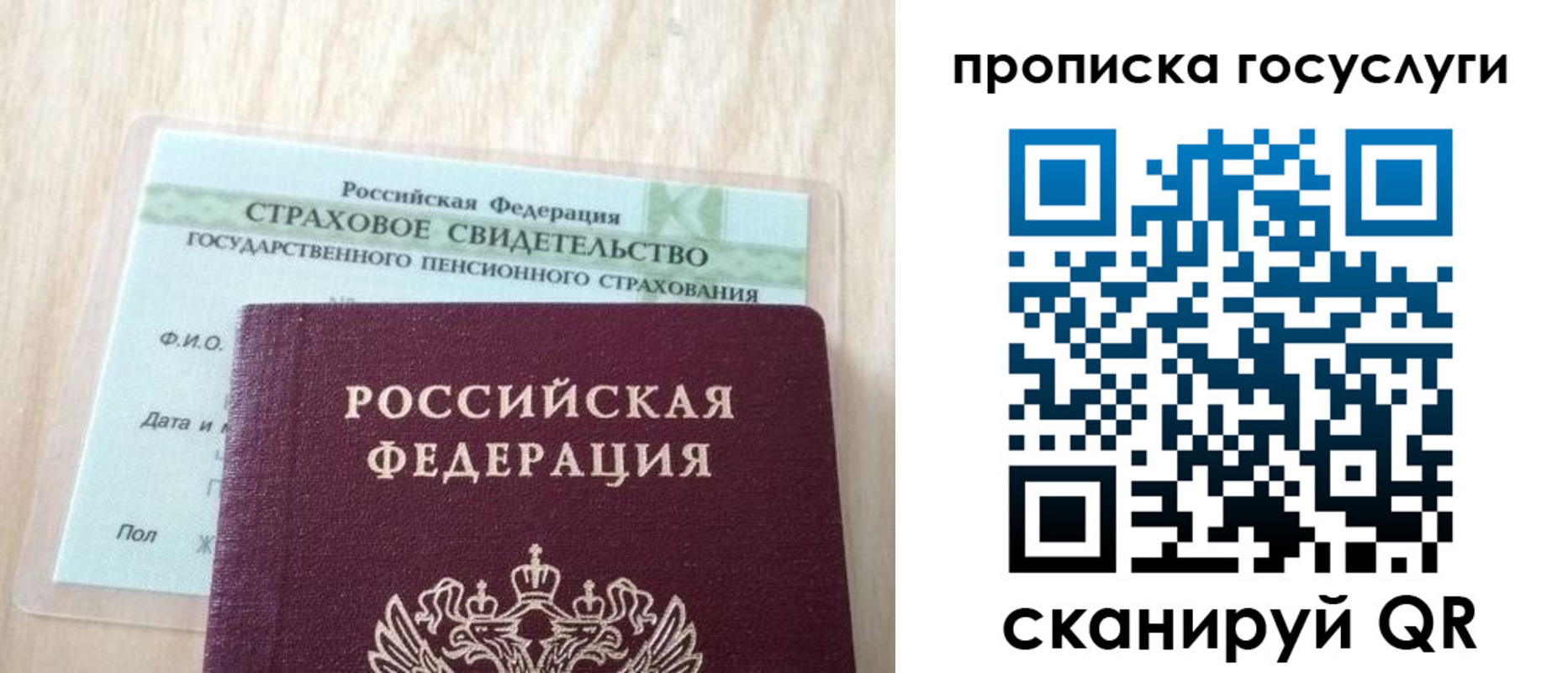 прописка для военкомата в Ступино