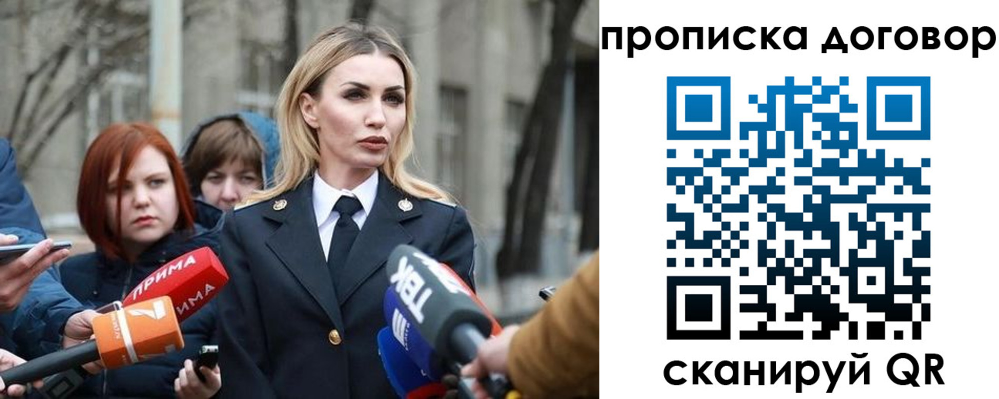 временная регистрация в Ступино